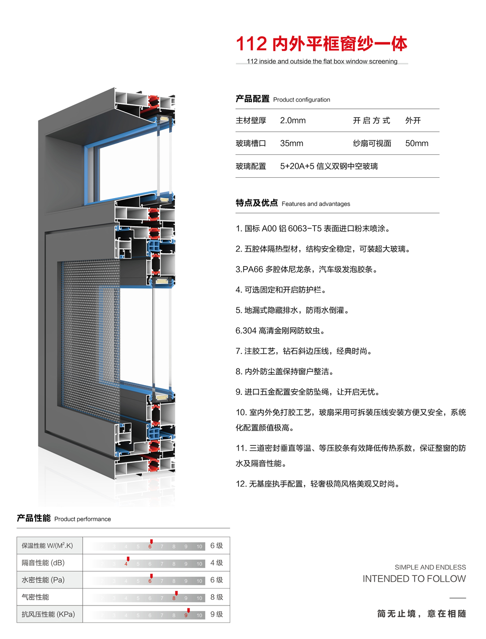 112内外平框窗纱一体-1.jpg