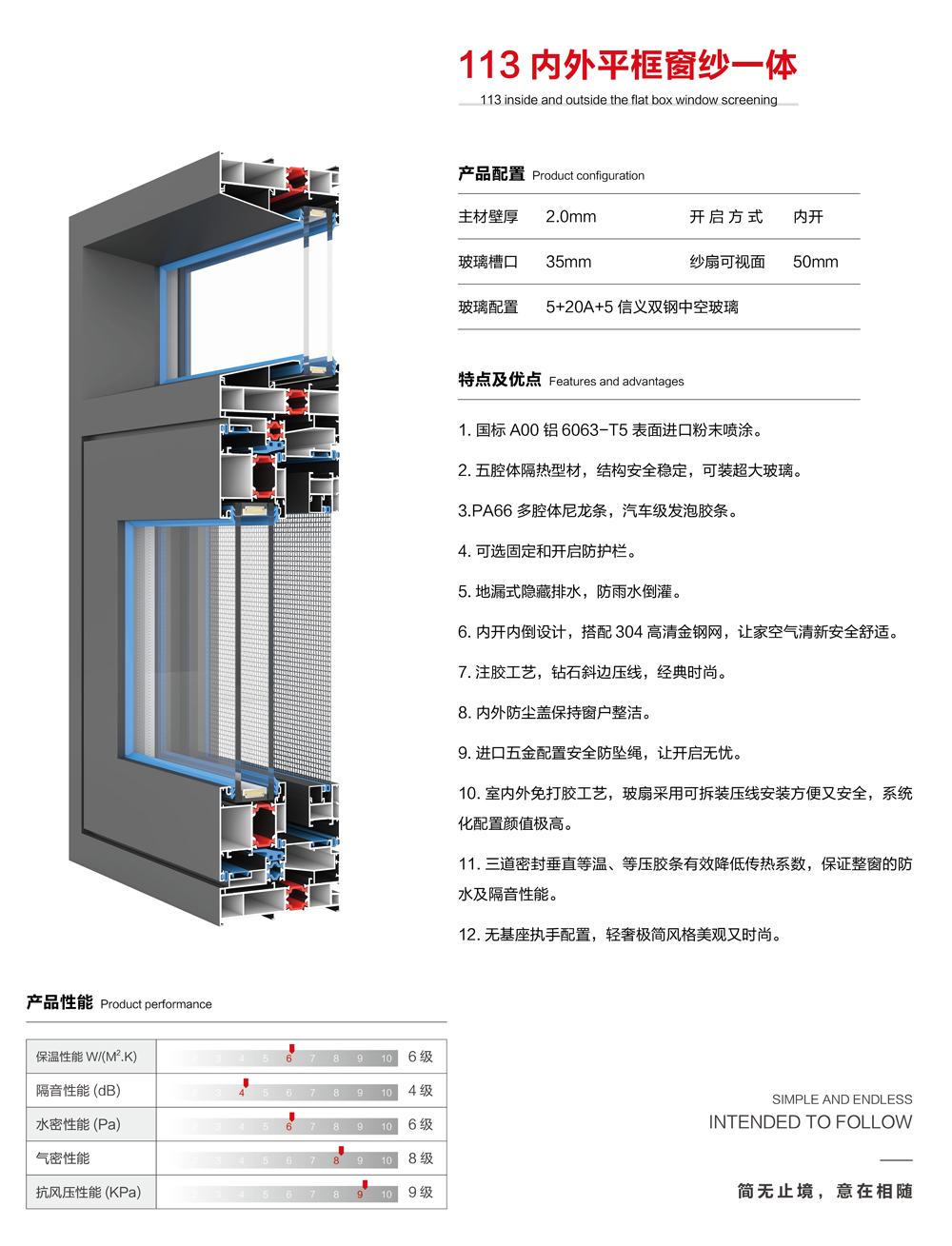 113内外平框窗纱一体-1.jpg
