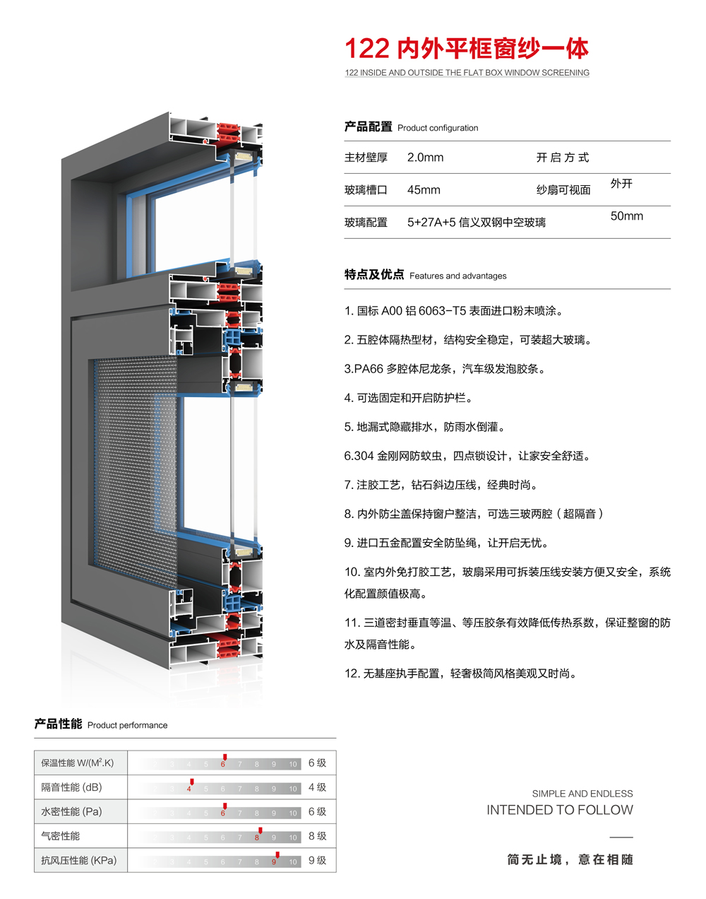 122内外平框窗纱一体-1.jpg